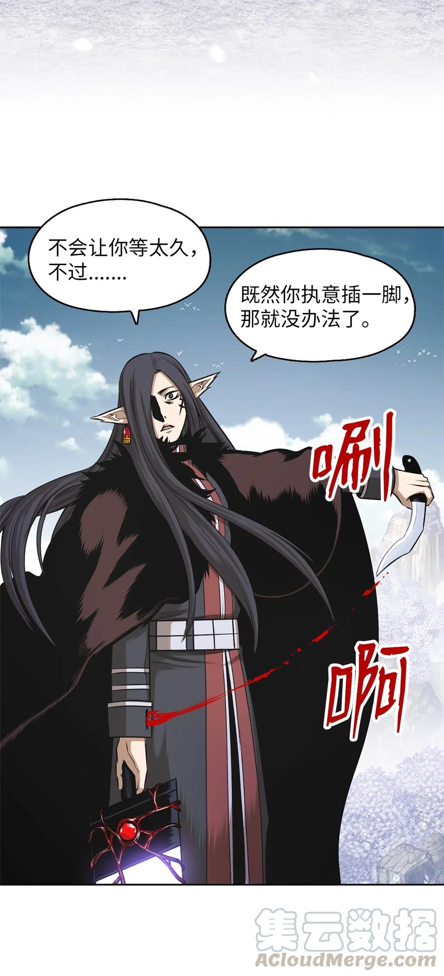 《潘菲亚传奇》41 41 第22页