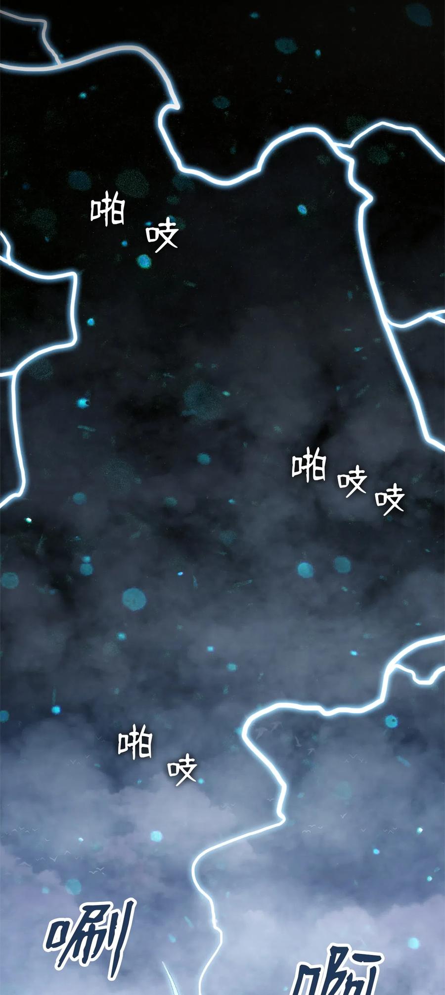 《潘菲亚传奇》41 41 第24页
