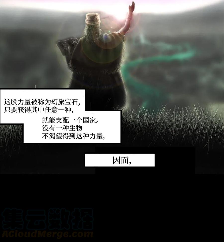 《潘菲亚传奇》41 41 第28页