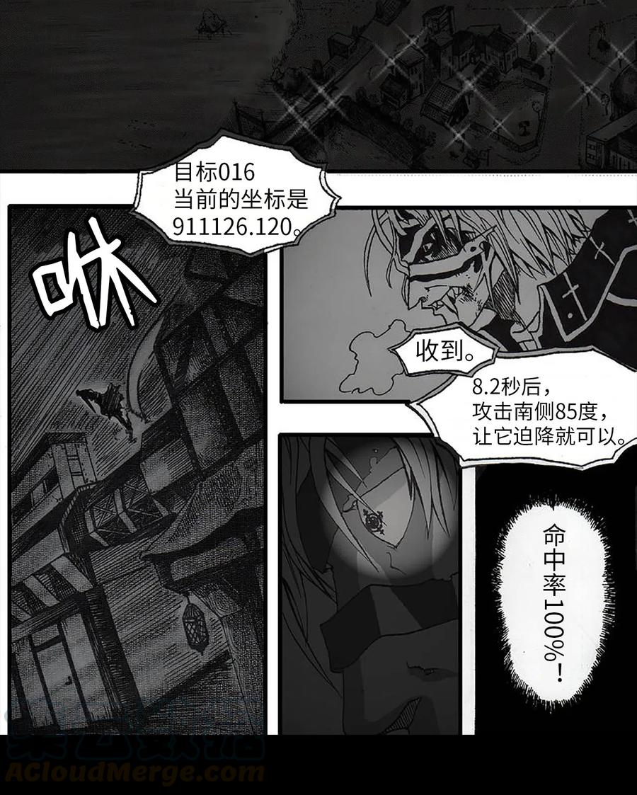 《潘菲亚传奇》41 41 第31页