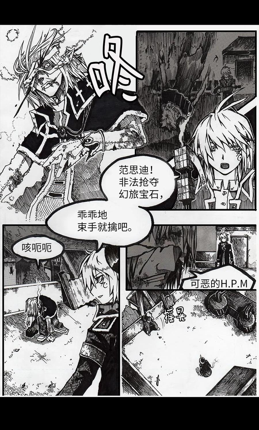 《潘菲亚传奇》41 41 第32页
