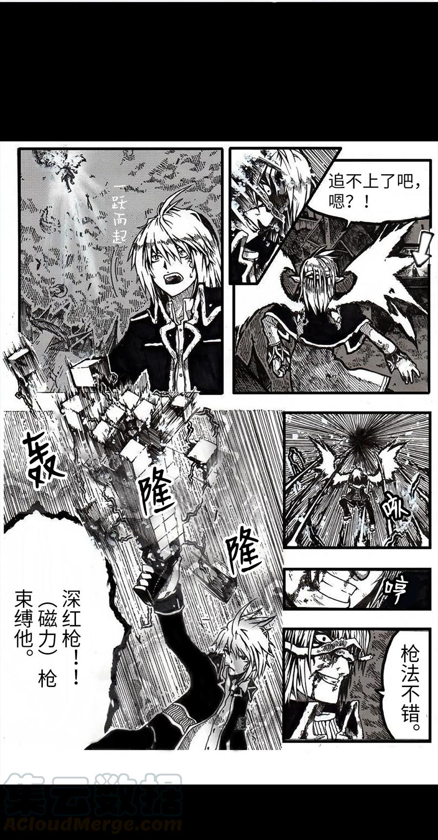 《潘菲亚传奇》41 41 第34页