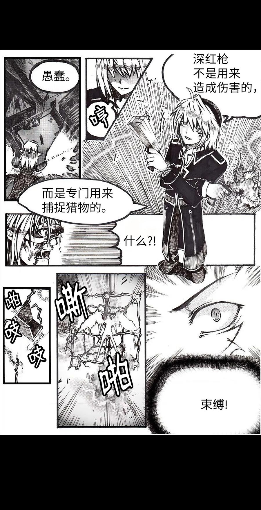 《潘菲亚传奇》41 41 第35页