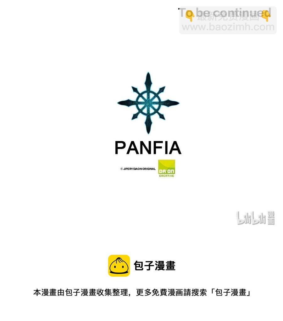 《潘菲亚传奇》41 41 第36页