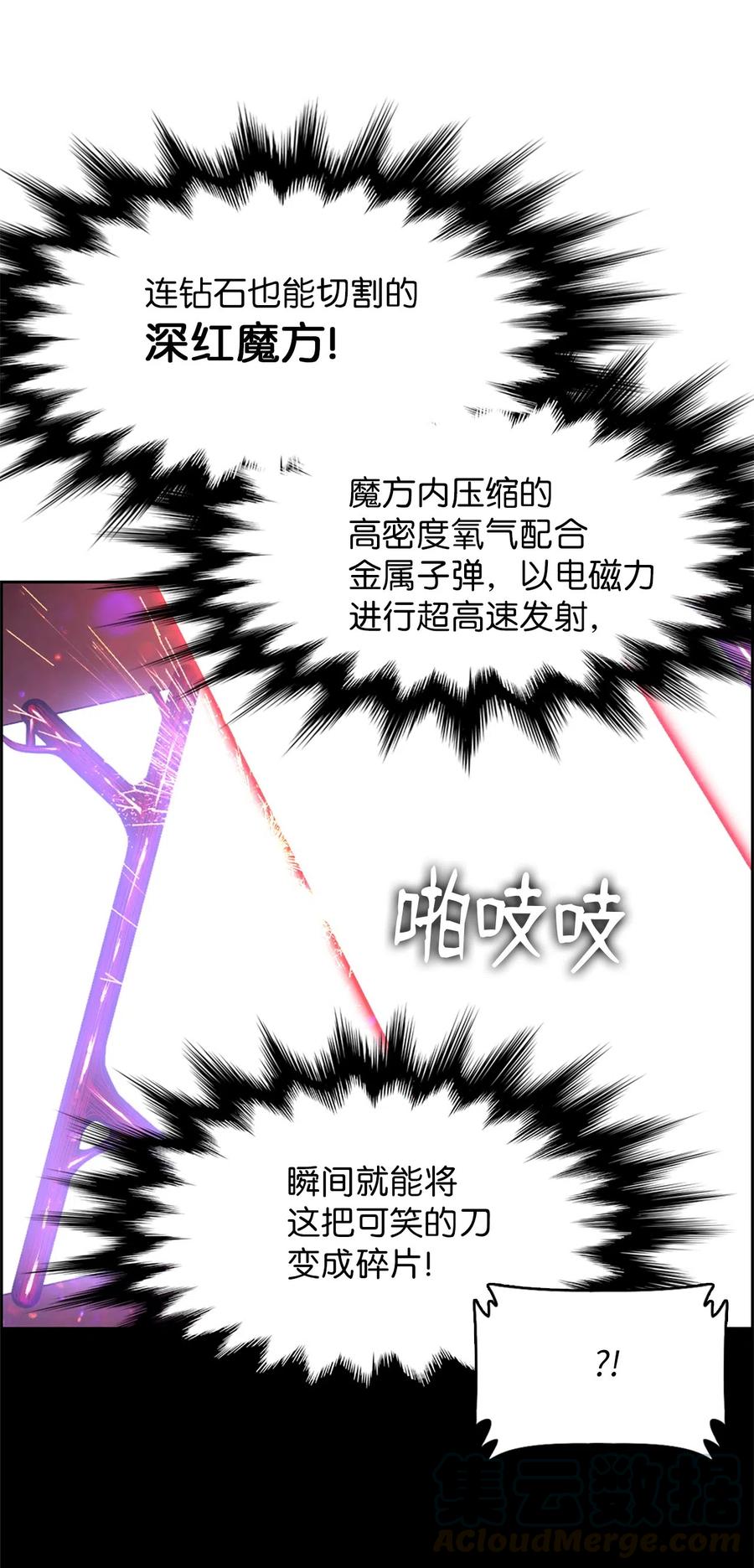 《潘菲亚传奇》41 41 第7页