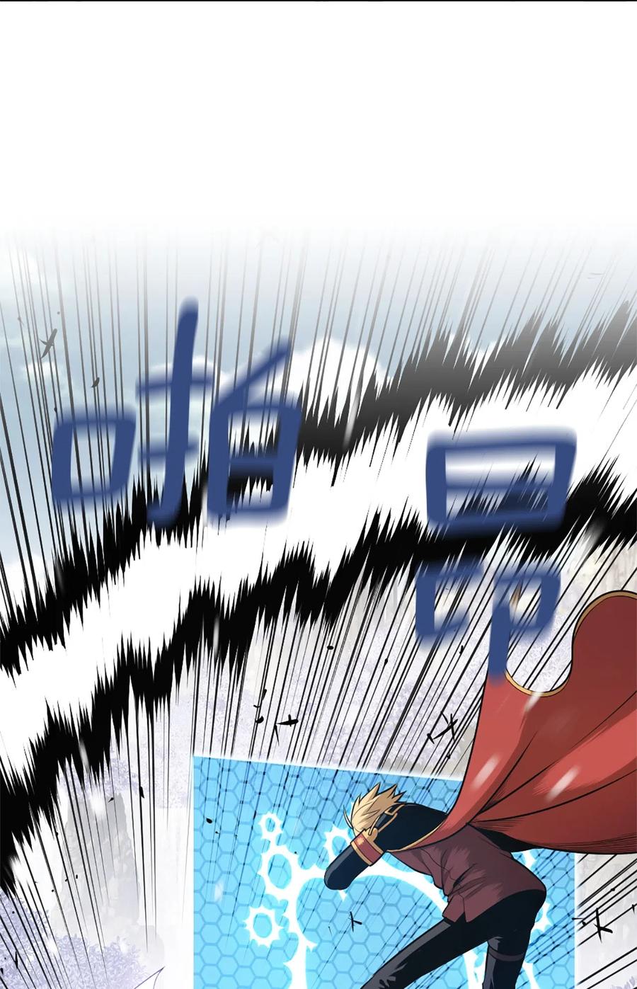 《潘菲亚传奇》41 41 第9页