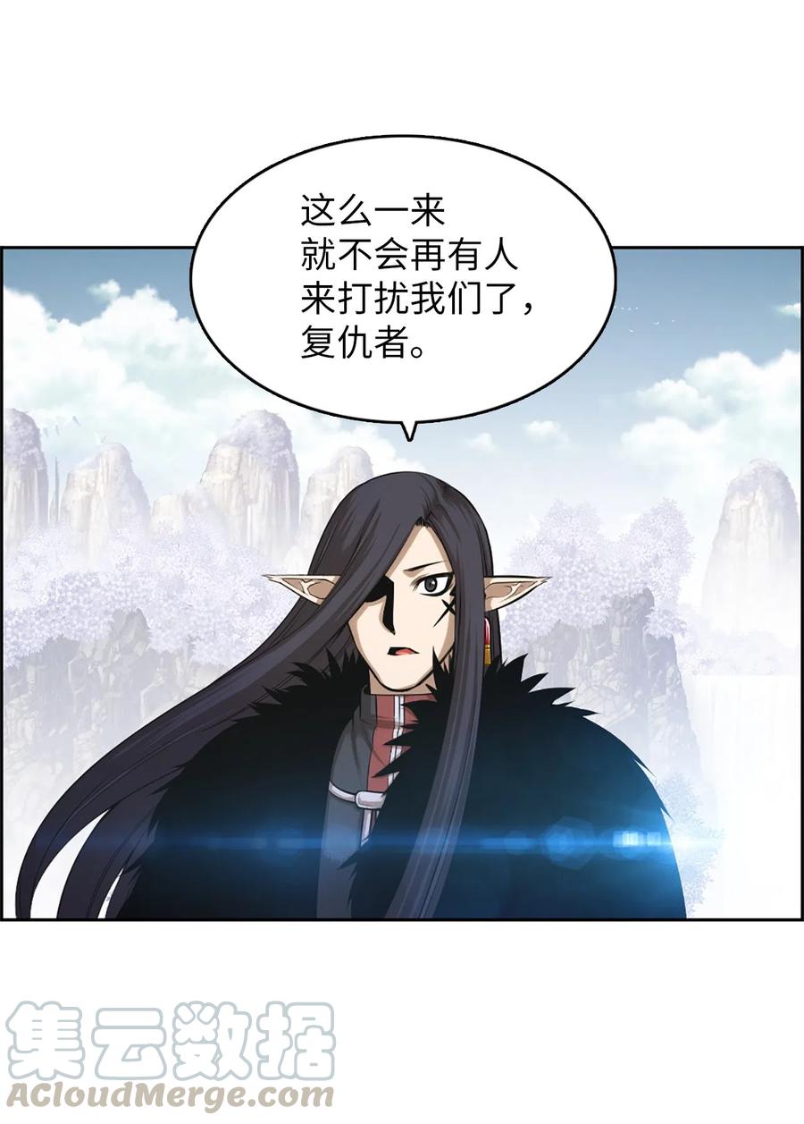 《潘菲亚传奇》43 43 第10页