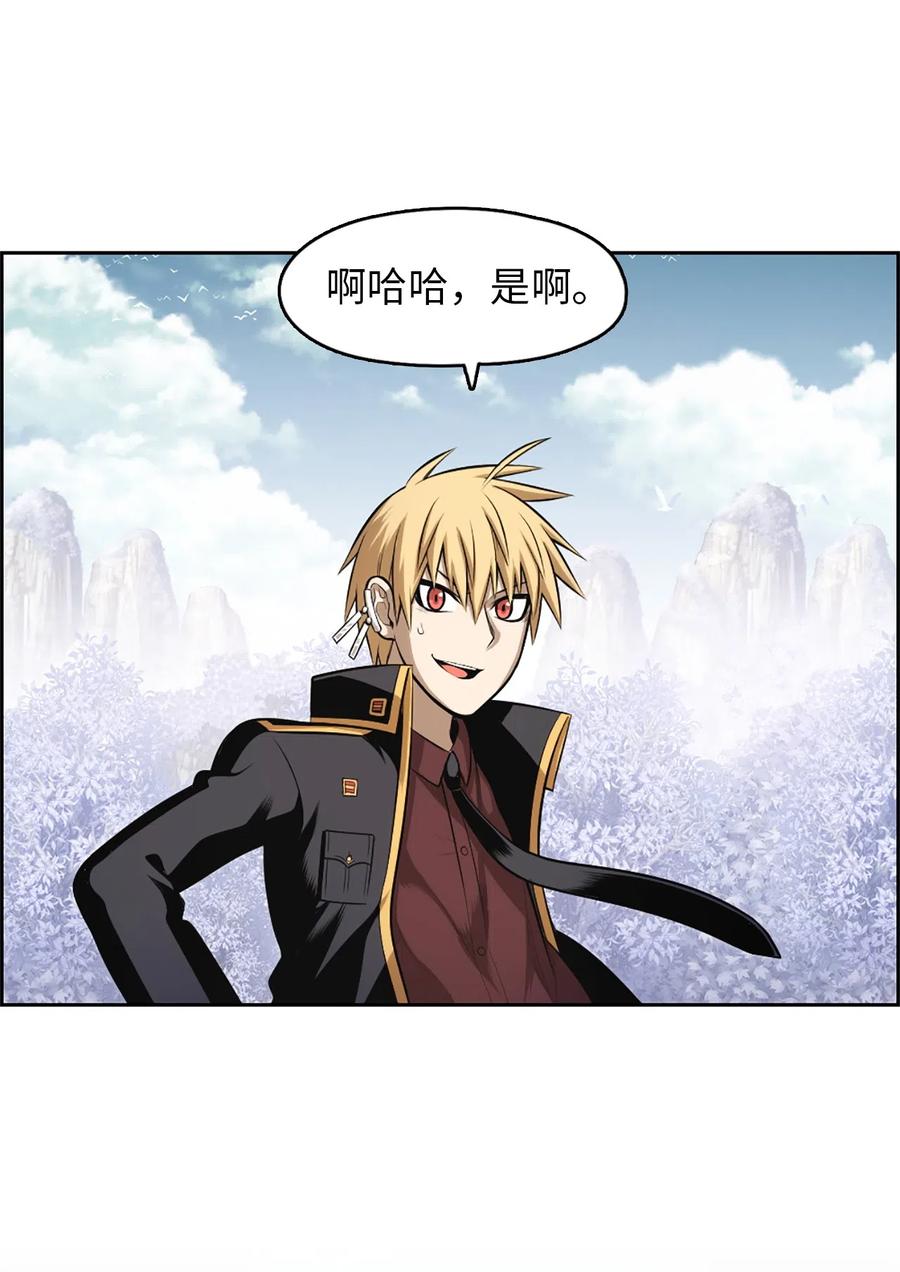 《潘菲亚传奇》43 43 第11页