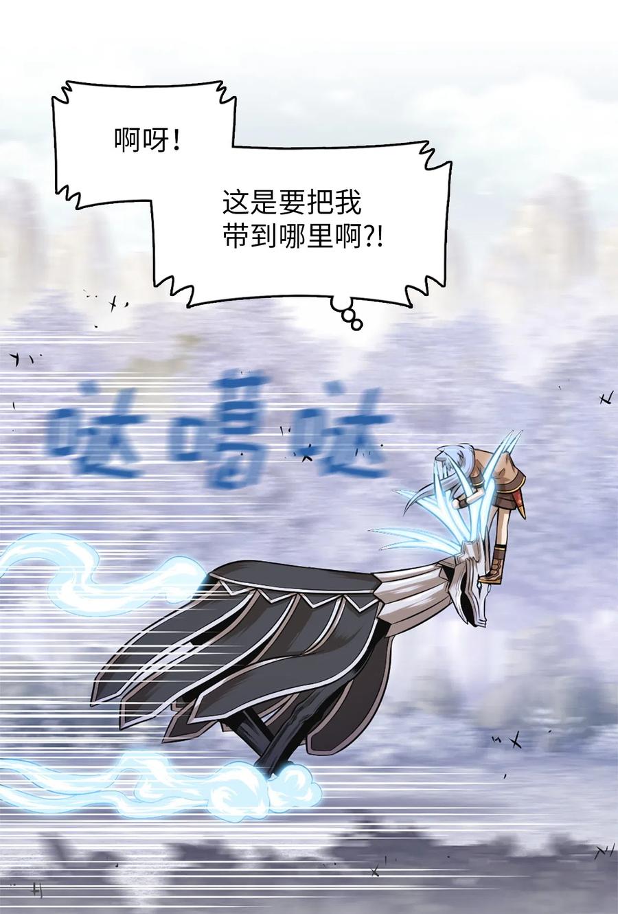 《潘菲亚传奇》43 43 第14页