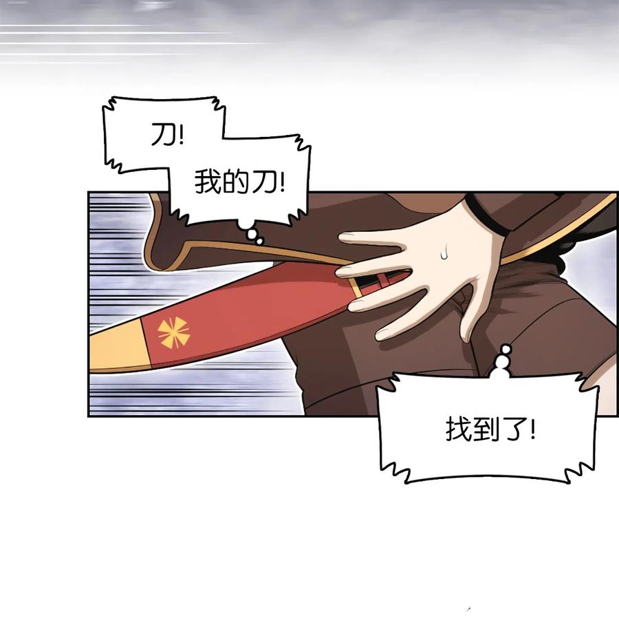 《潘菲亚传奇》43 43 第15页
