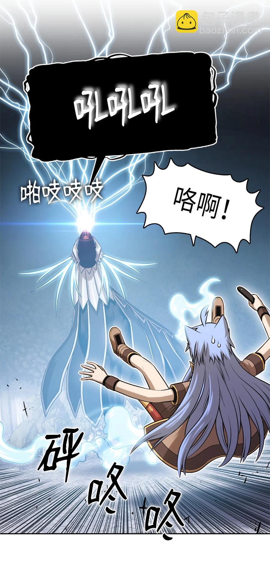 《潘菲亚传奇》43 43 第18页