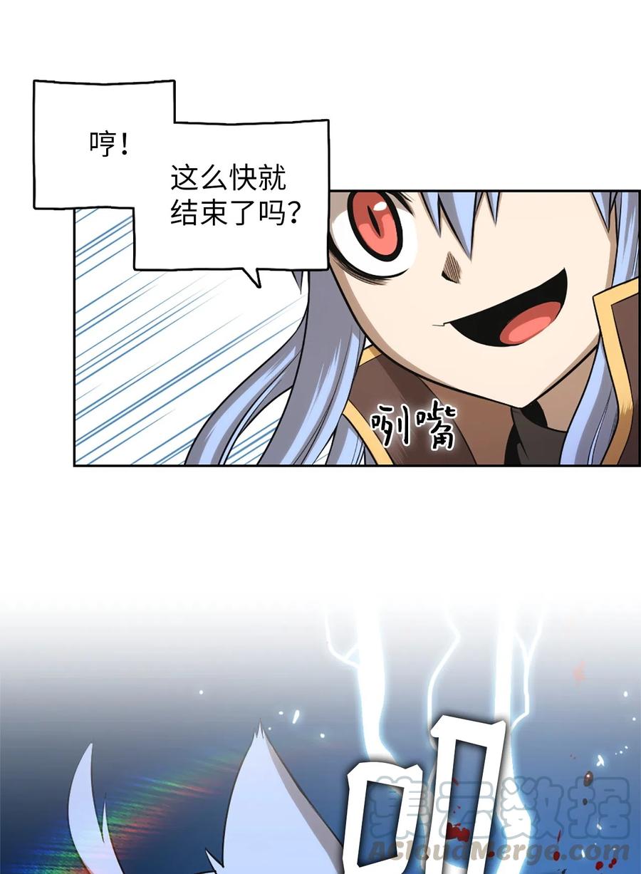 《潘菲亚传奇》43 43 第19页
