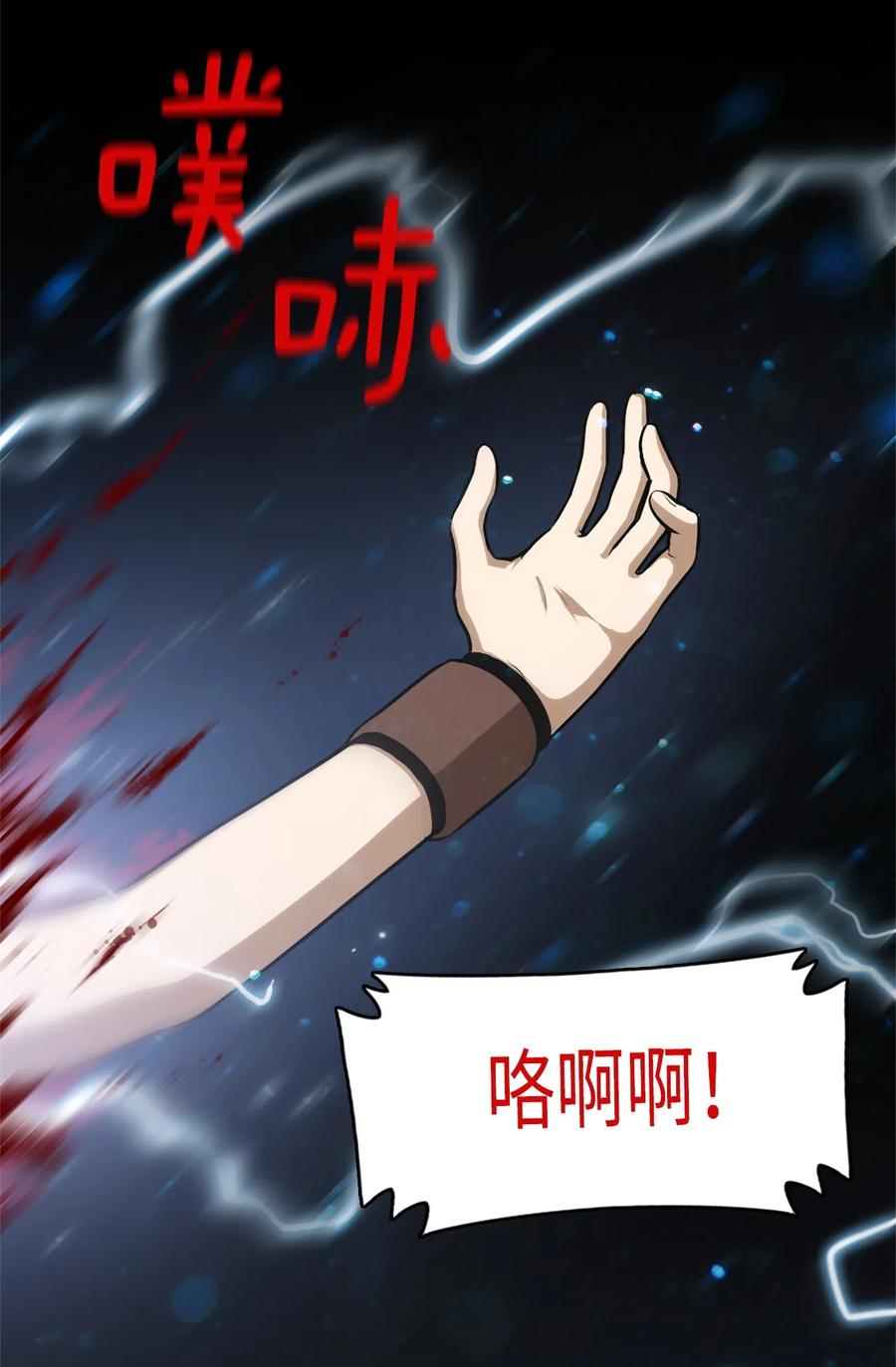 《潘菲亚传奇》43 43 第21页