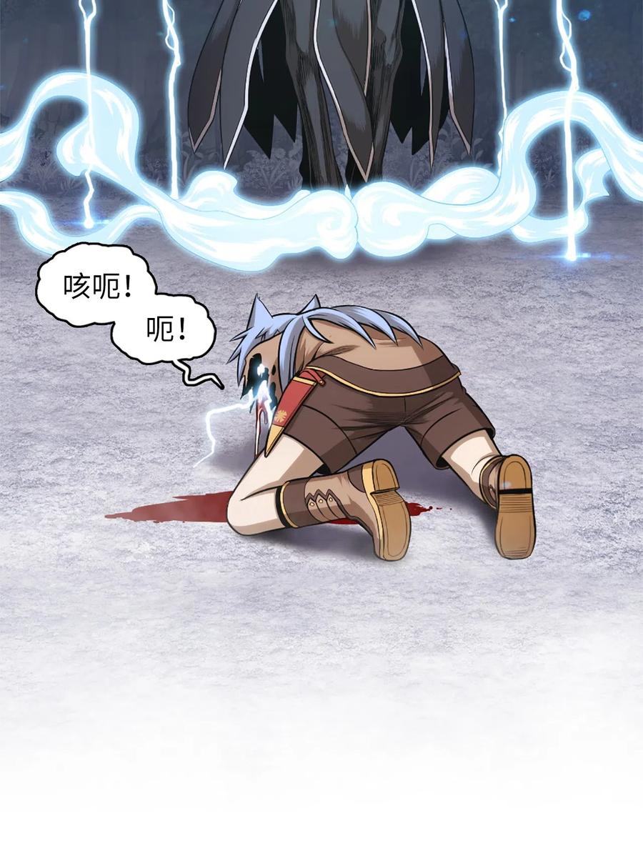 《潘菲亚传奇》43 43 第23页