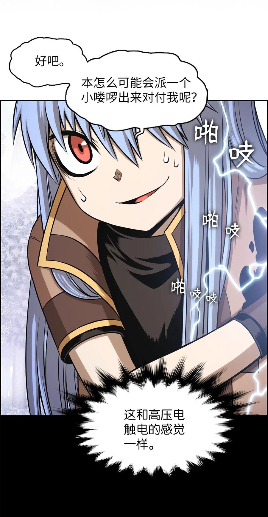 《潘菲亚传奇》43 43 第24页