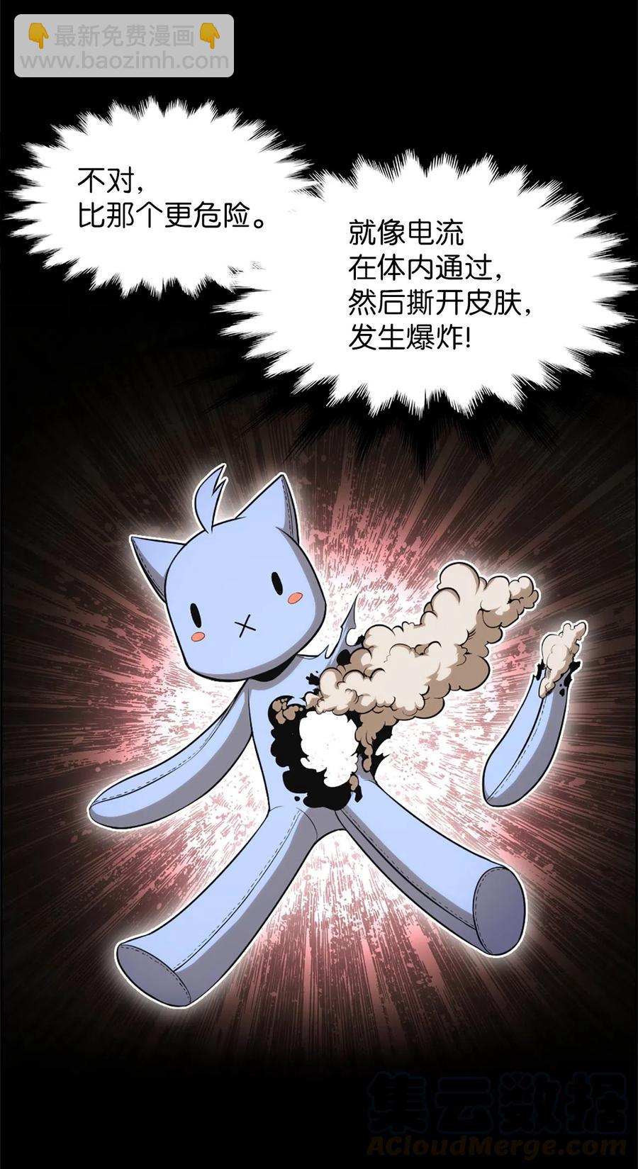 《潘菲亚传奇》43 43 第25页