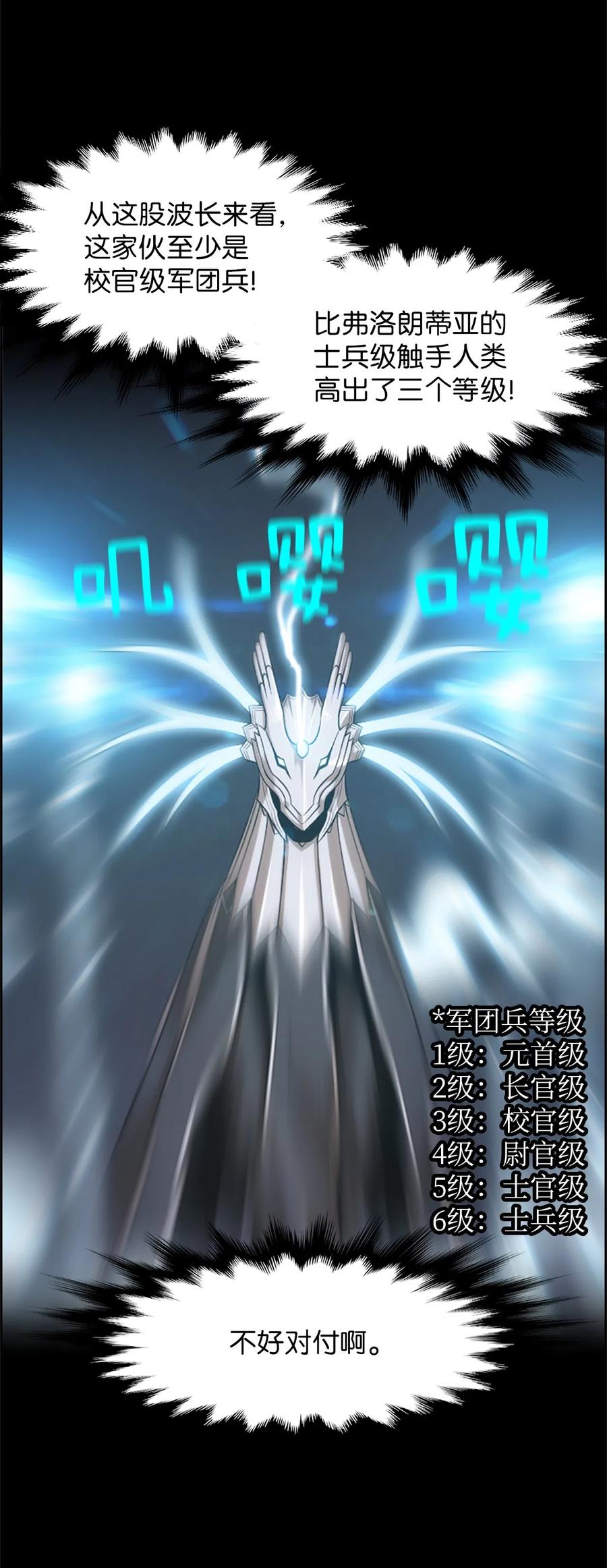 《潘菲亚传奇》43 43 第26页