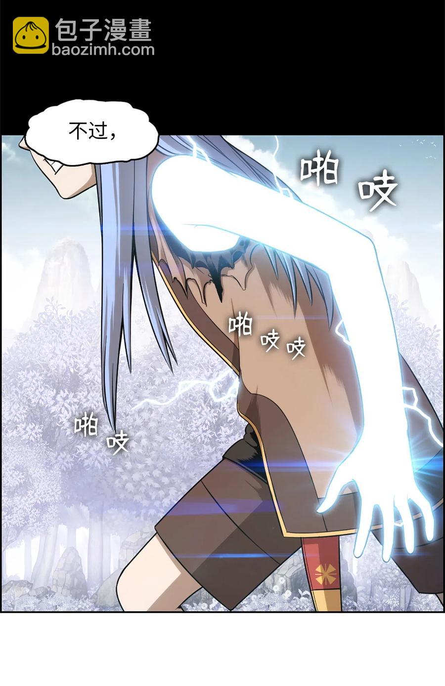 《潘菲亚传奇》43 43 第27页