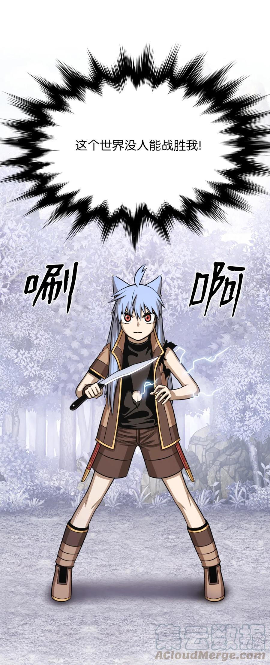 《潘菲亚传奇》43 43 第28页