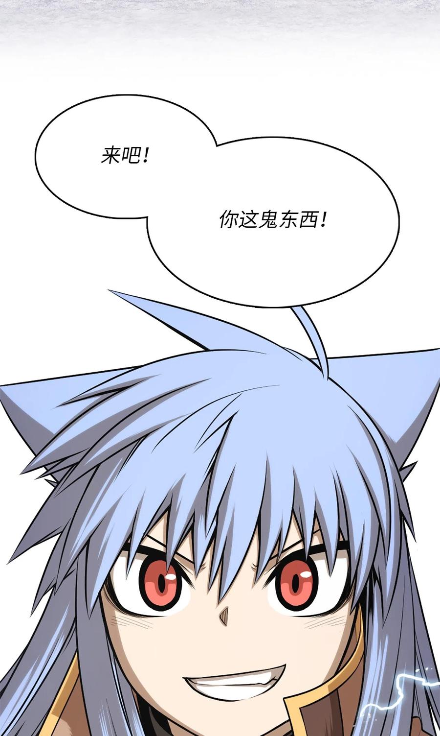 《潘菲亚传奇》43 43 第29页