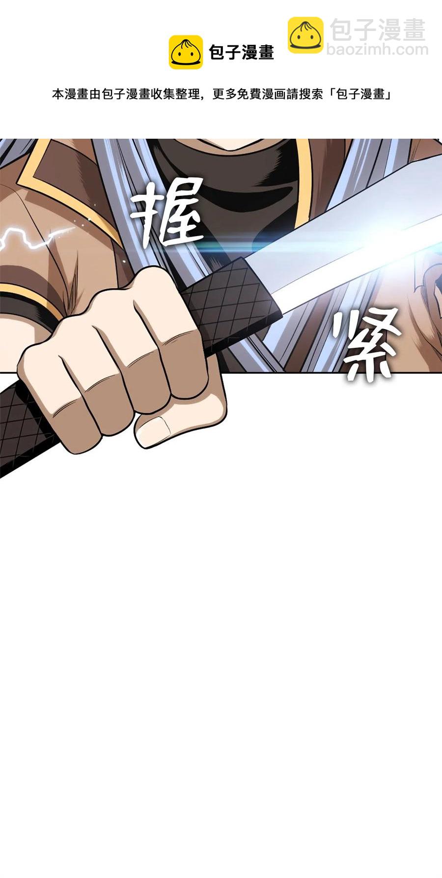 《潘菲亚传奇》43 43 第30页