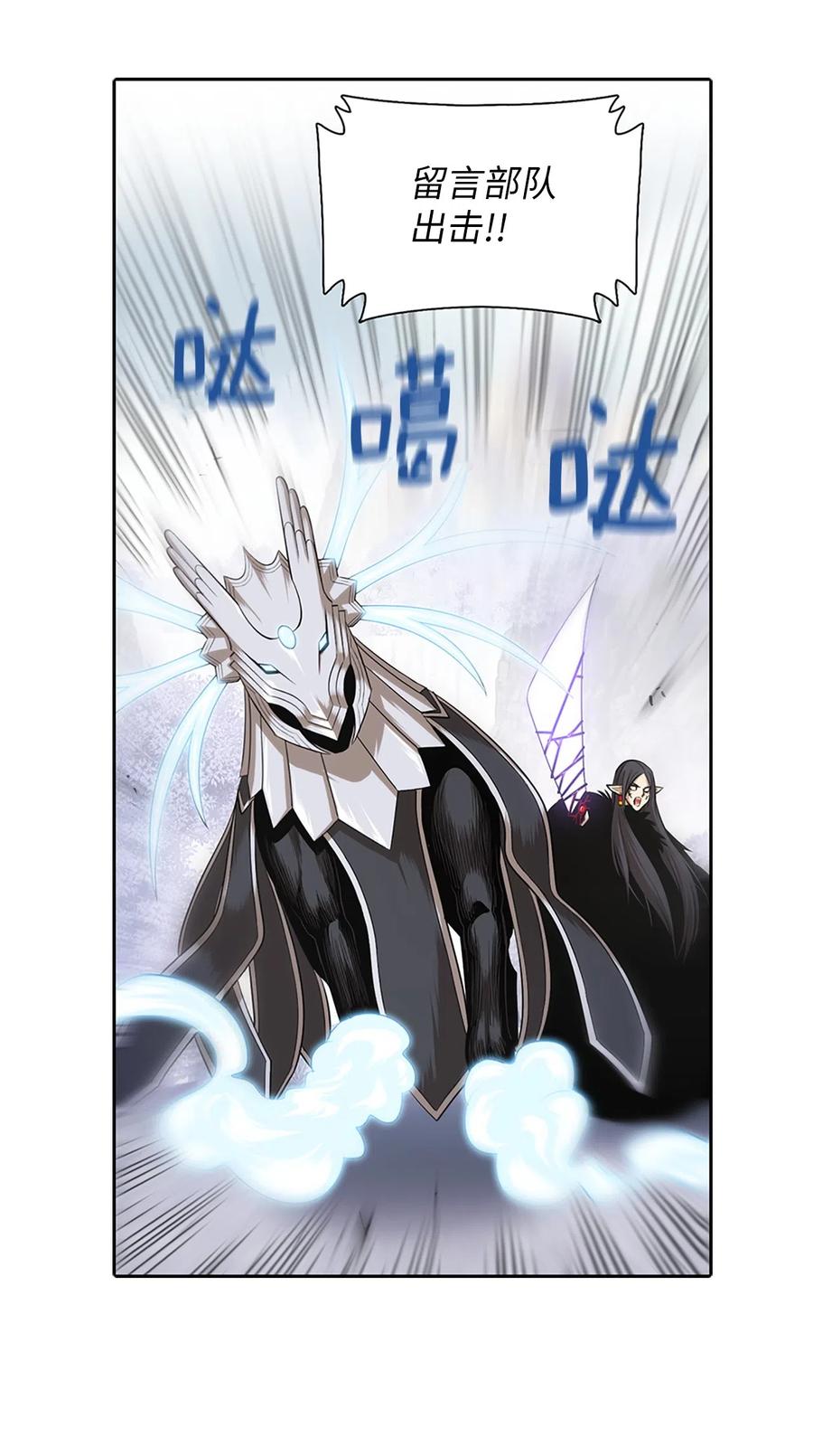 《潘菲亚传奇》43 43 第32页