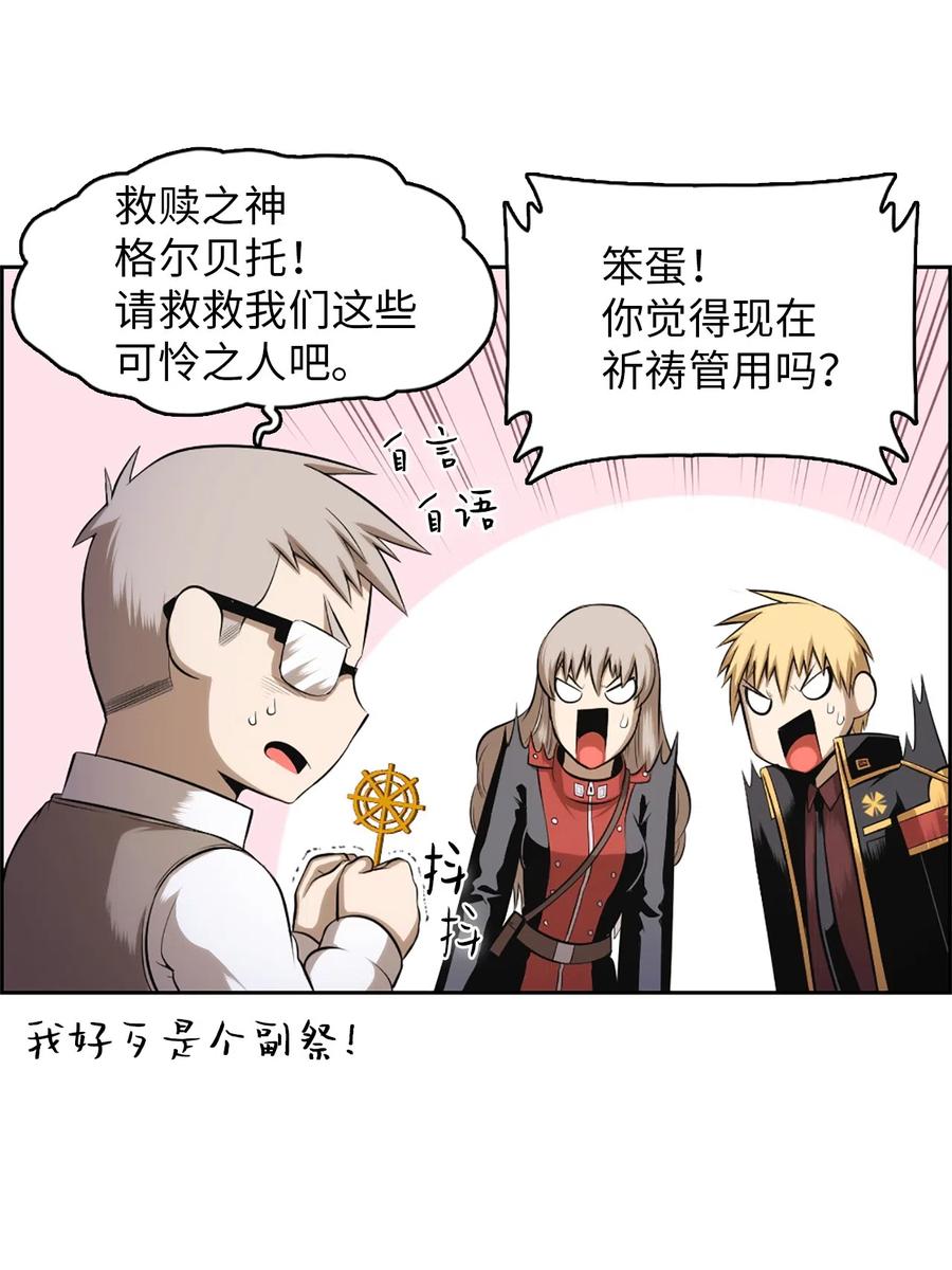 《潘菲亚传奇》43 43 第3页