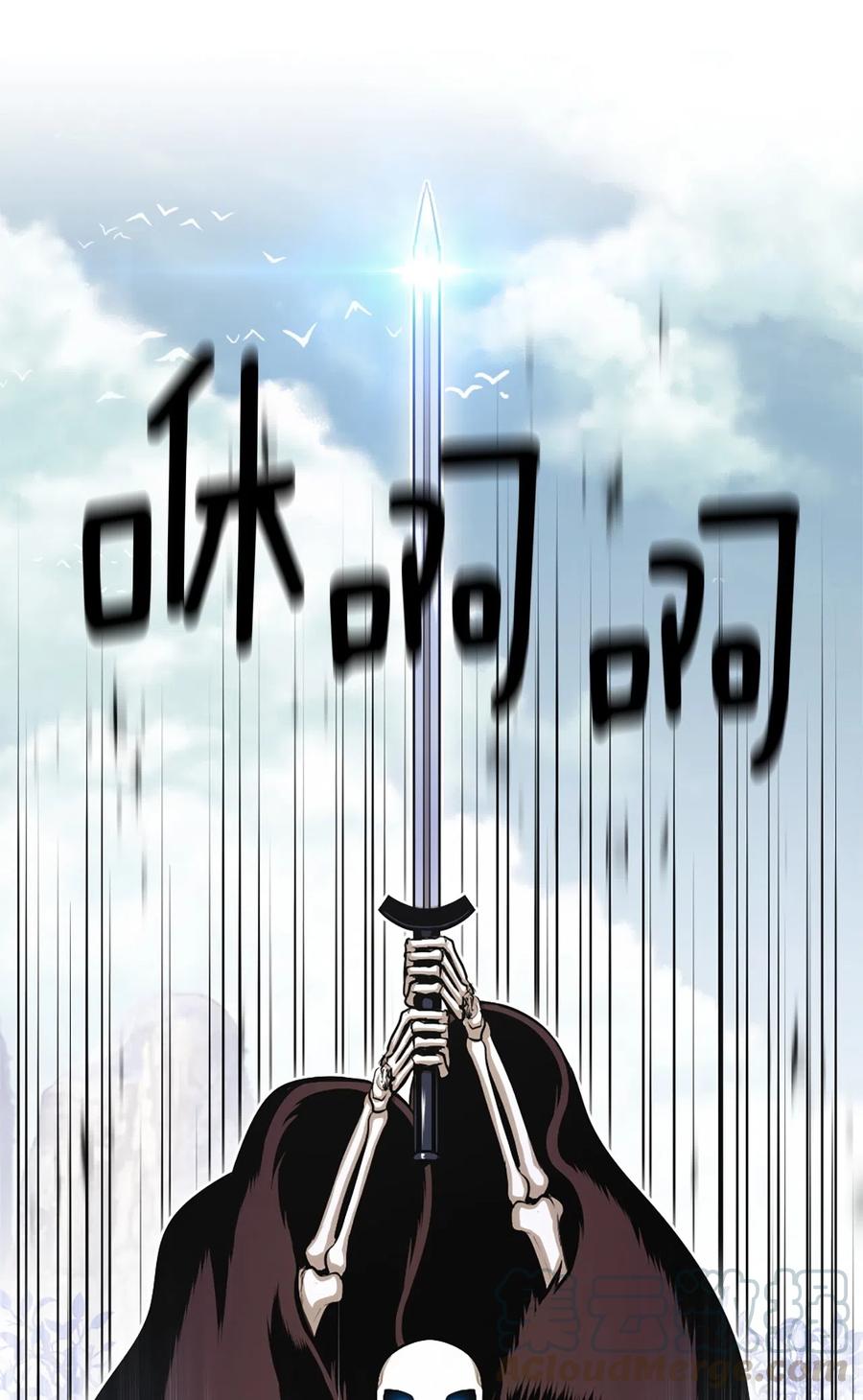 《潘菲亚传奇》43 43 第4页