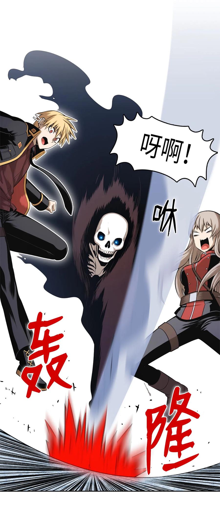 《潘菲亚传奇》43 43 第6页