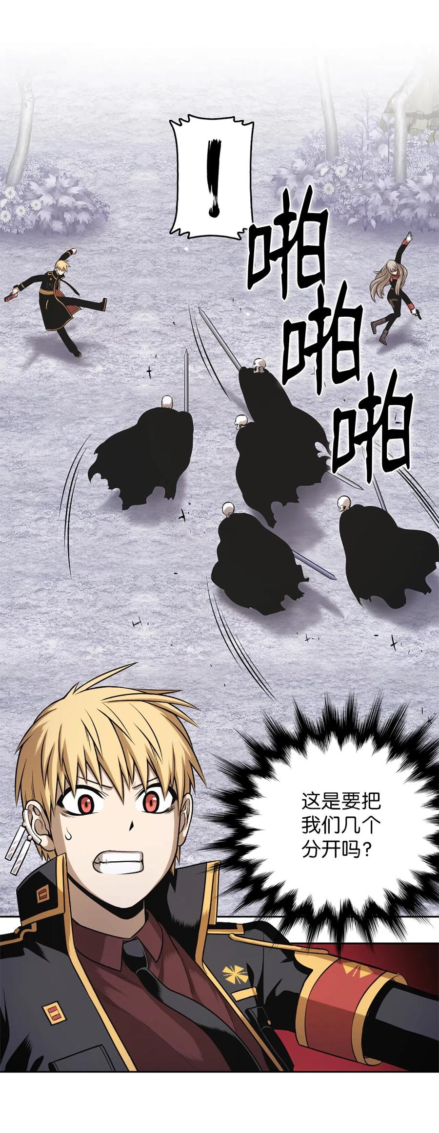 《潘菲亚传奇》43 43 第8页
