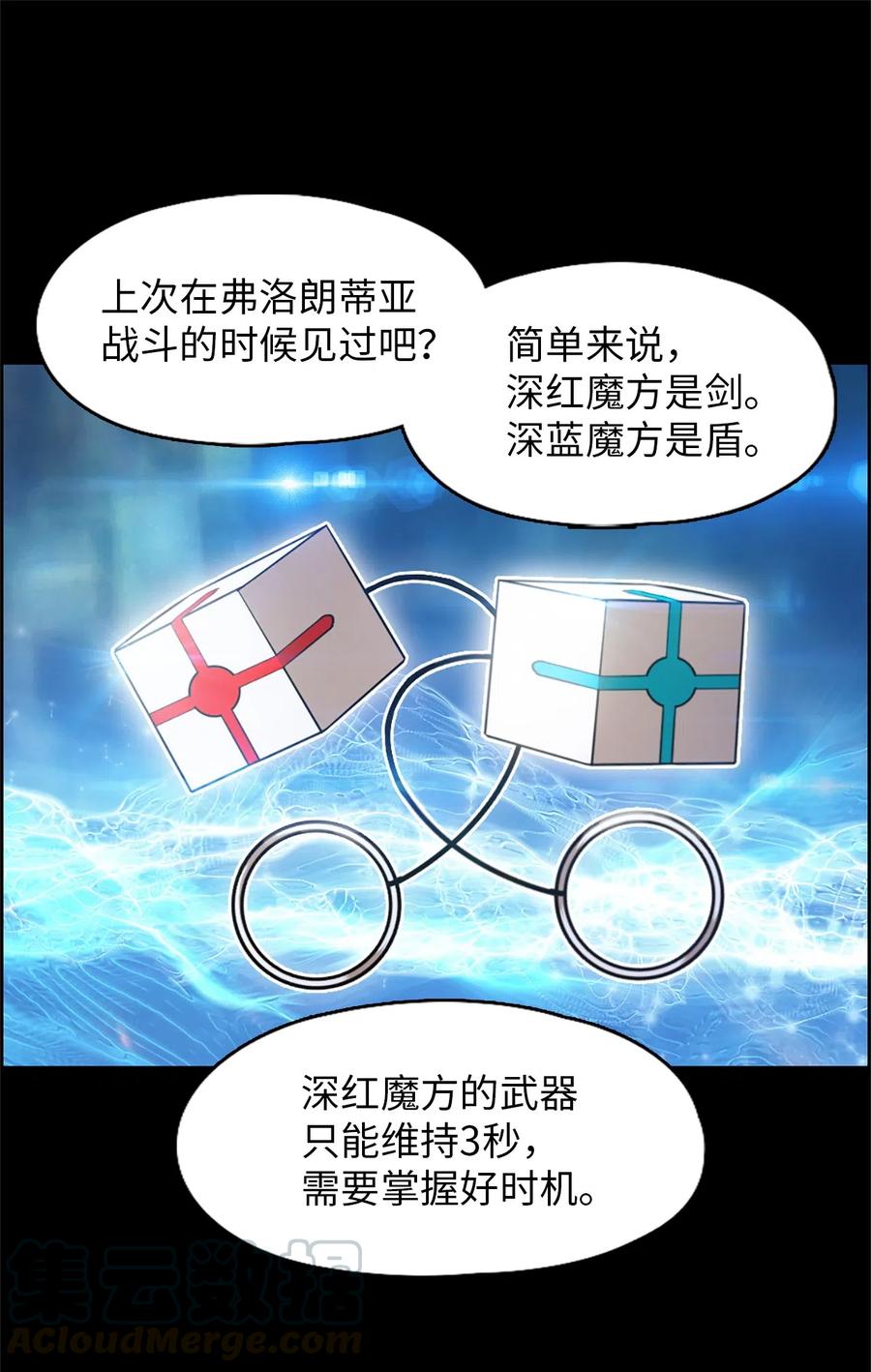《潘菲亚传奇》44 44 第10页