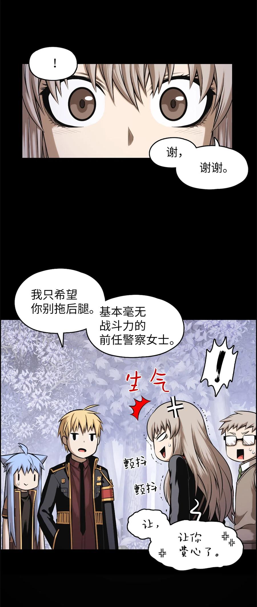 《潘菲亚传奇》44 44 第12页