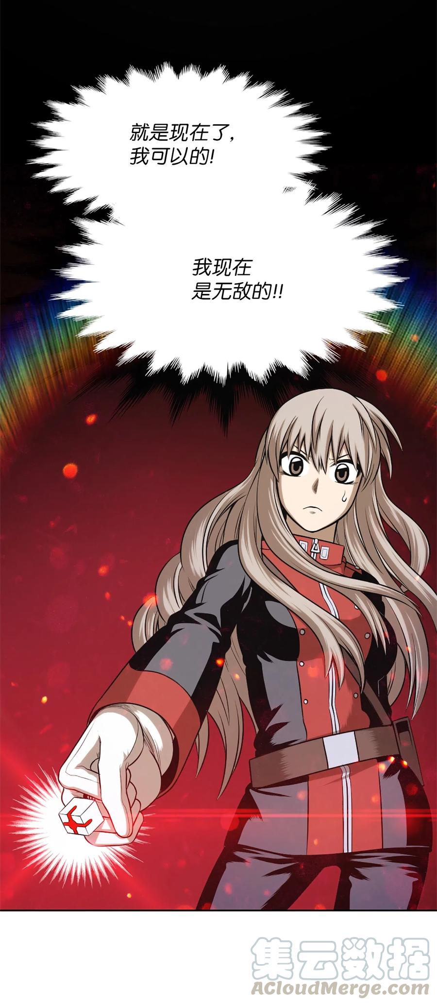 《潘菲亚传奇》44 44 第13页