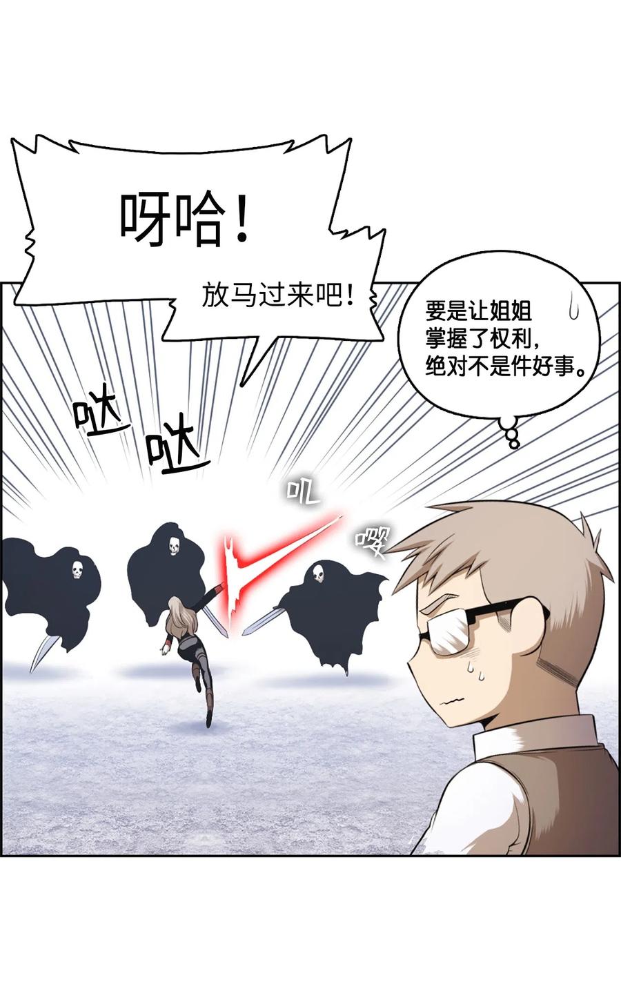 《潘菲亚传奇》44 44 第14页