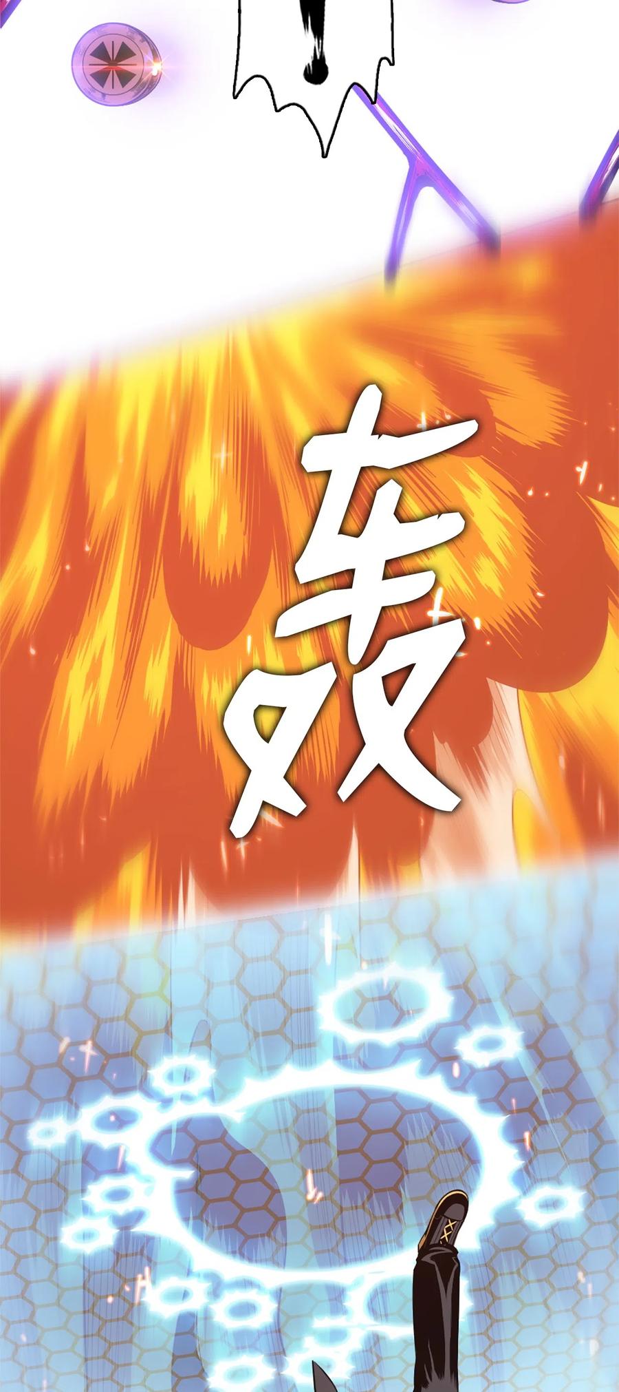 《潘菲亚传奇》44 44 第20页