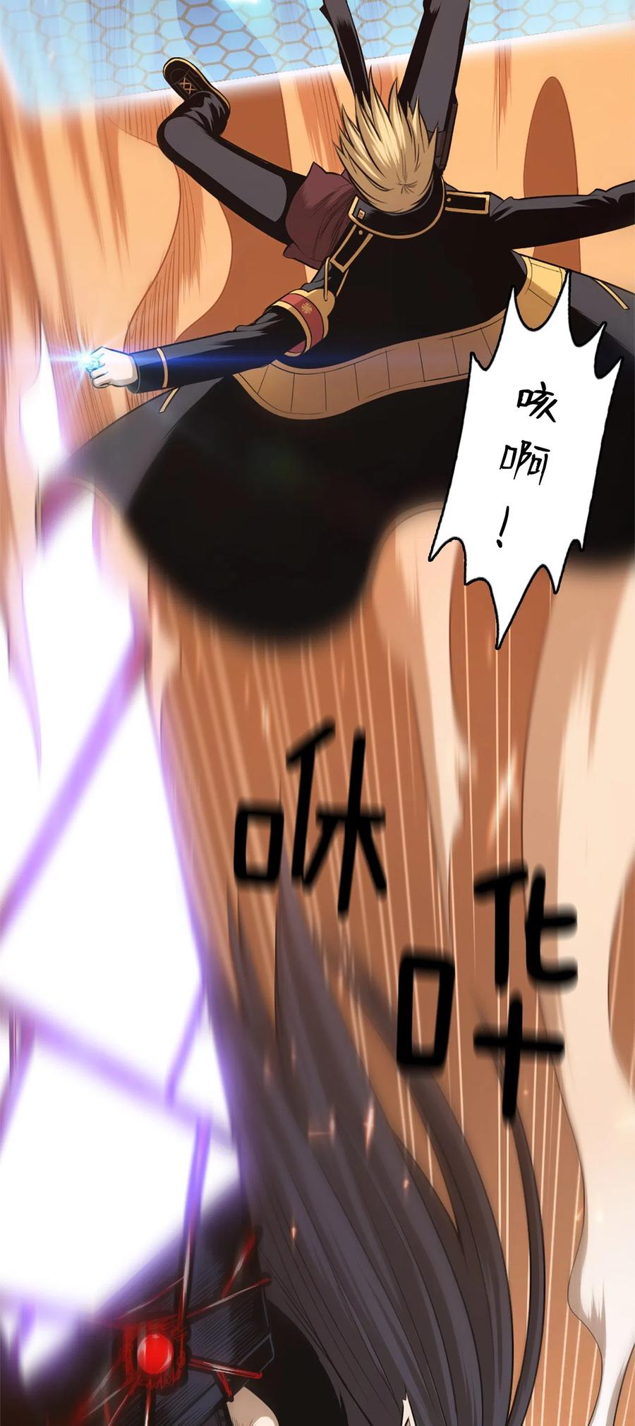 《潘菲亚传奇》44 44 第21页