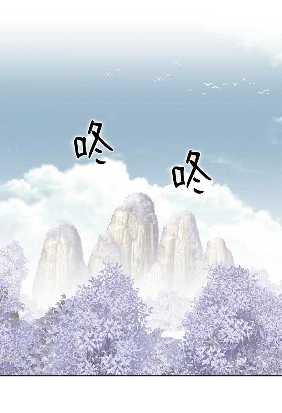 《潘菲亚传奇》44 44 第2页
