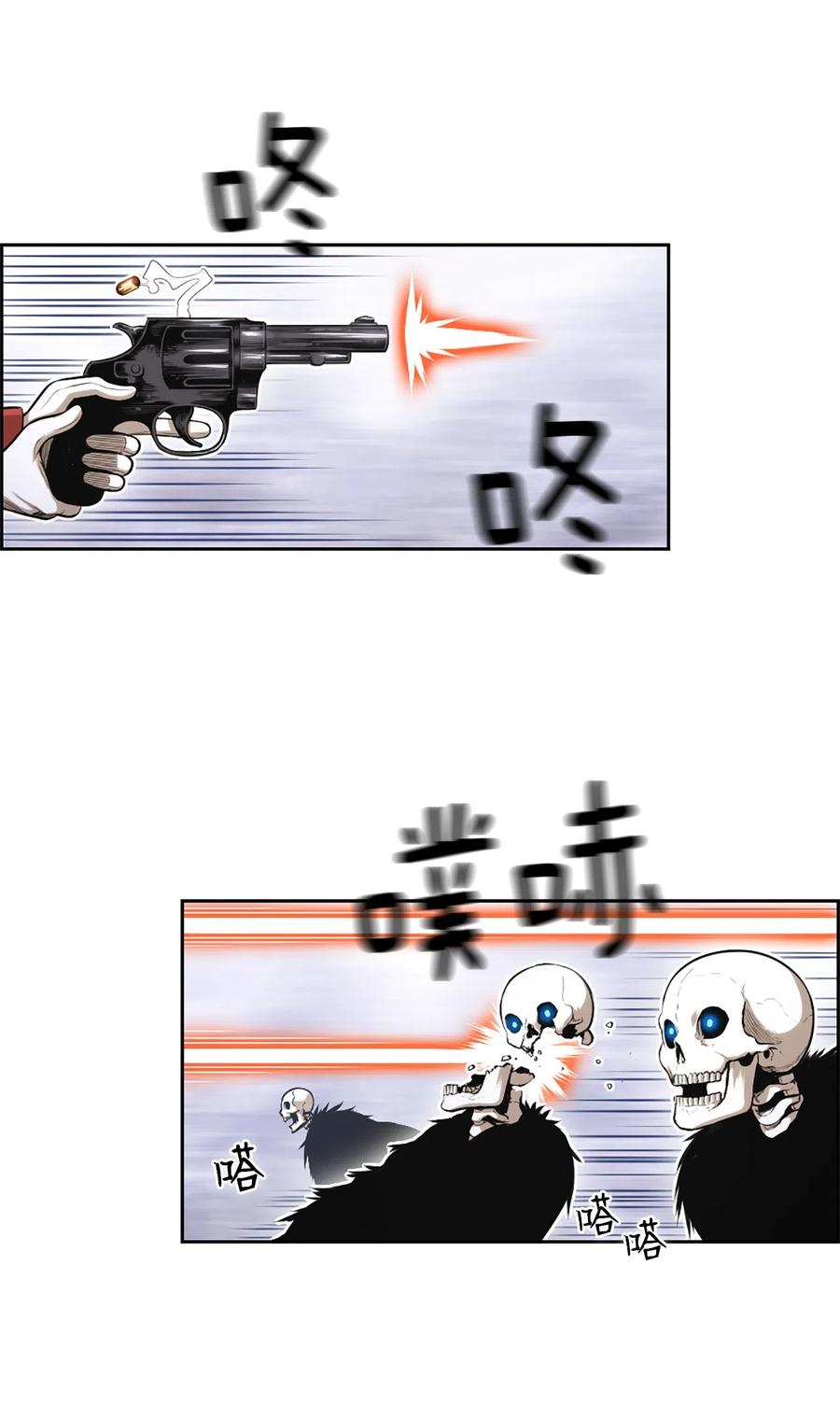 《潘菲亚传奇》44 44 第3页