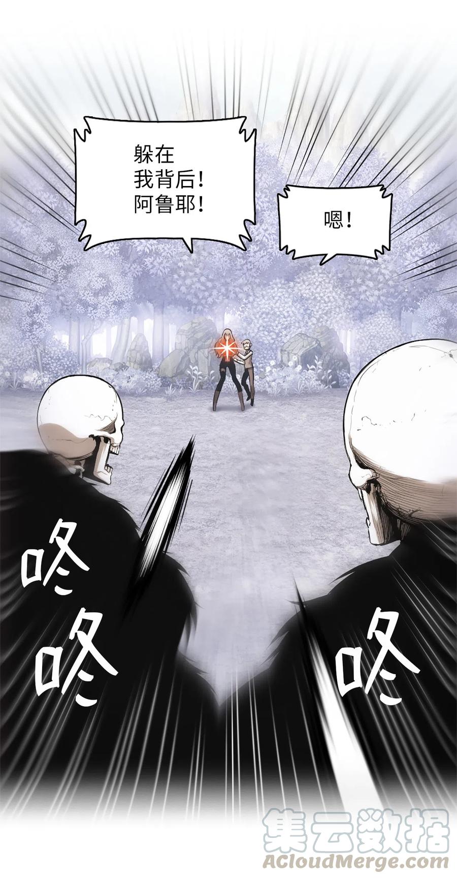 《潘菲亚传奇》44 44 第4页