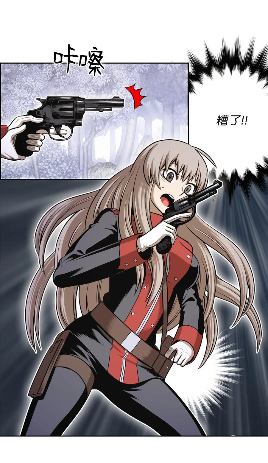 《潘菲亚传奇》44 44 第5页