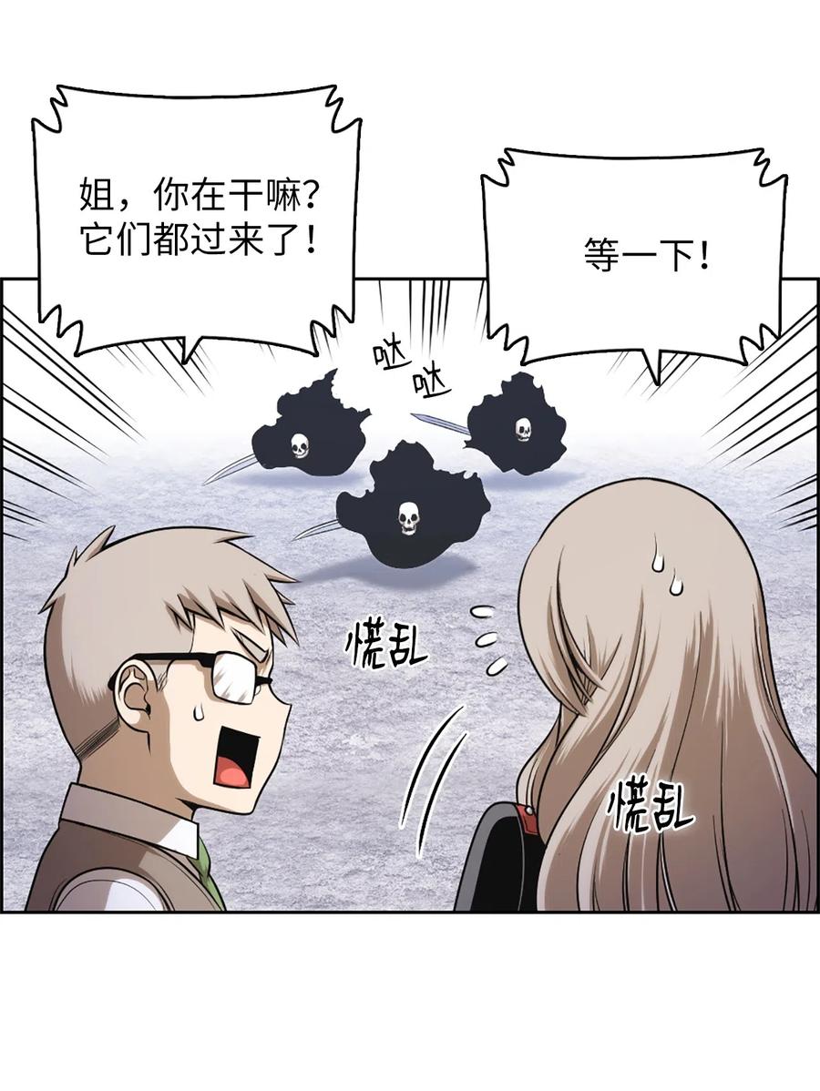 《潘菲亚传奇》44 44 第6页