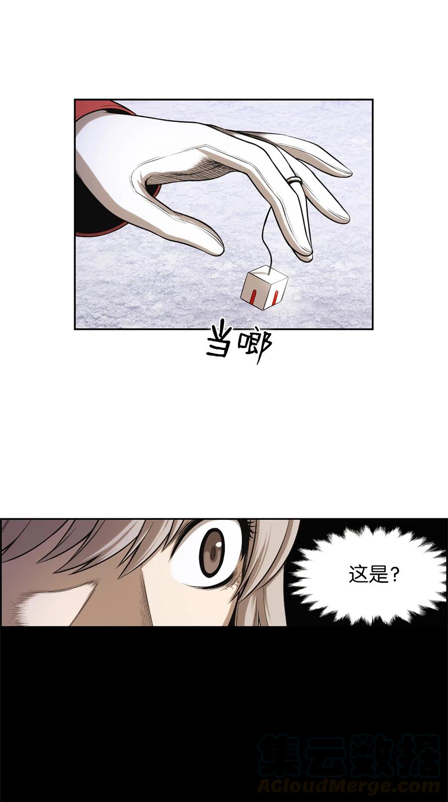 《潘菲亚传奇》44 44 第7页