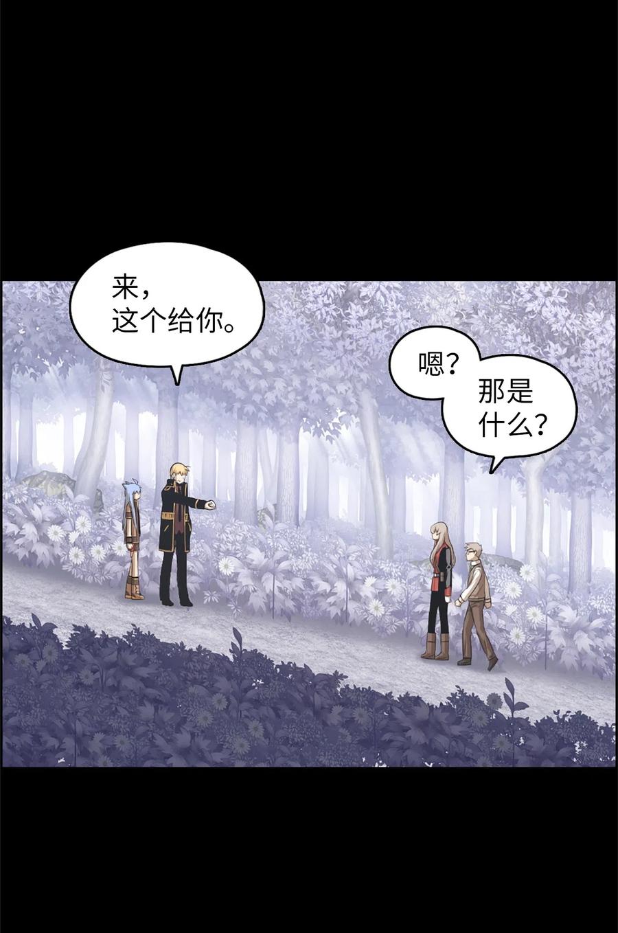 《潘菲亚传奇》44 44 第8页