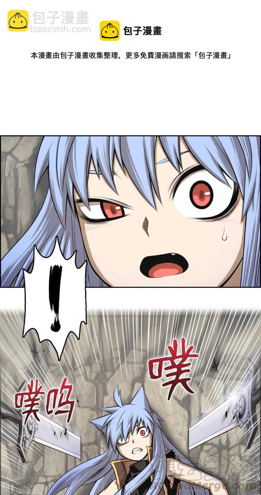 《潘菲亚传奇》48 48 第10页