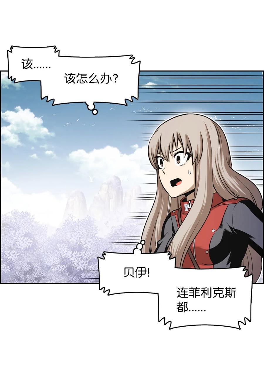 《潘菲亚传奇》48 48 第14页