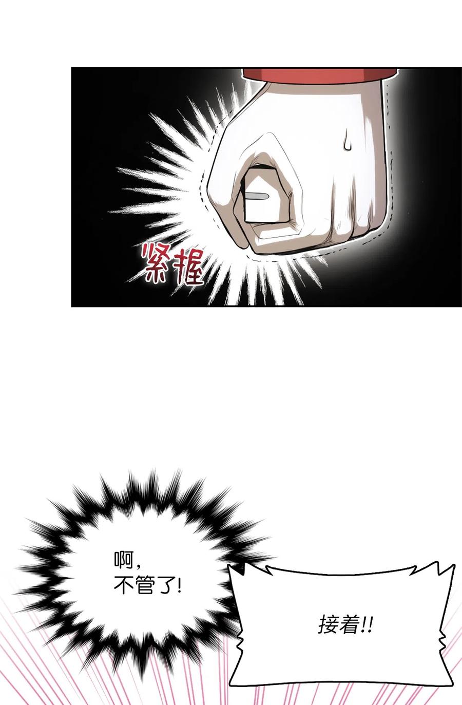 《潘菲亚传奇》48 48 第15页