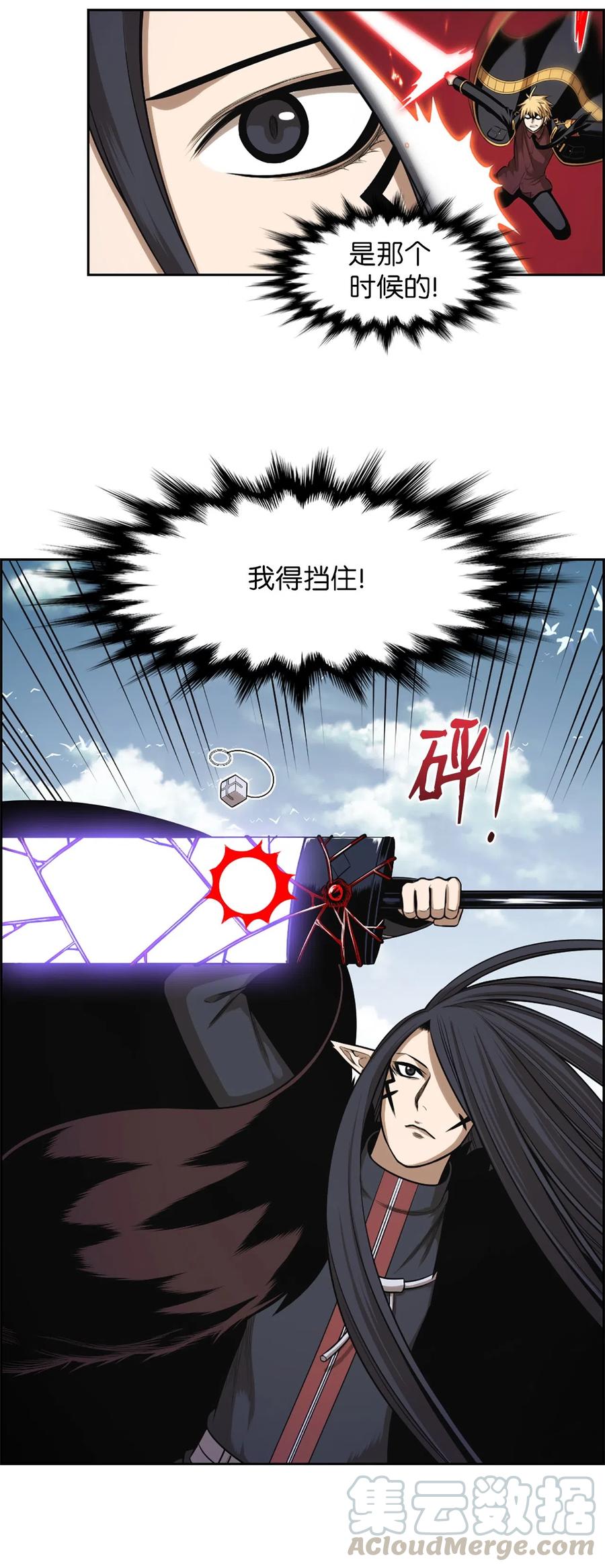 《潘菲亚传奇》48 48 第19页