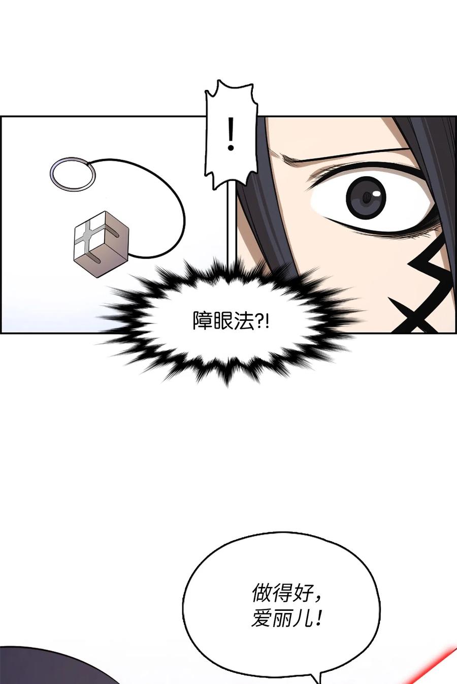 《潘菲亚传奇》48 48 第20页
