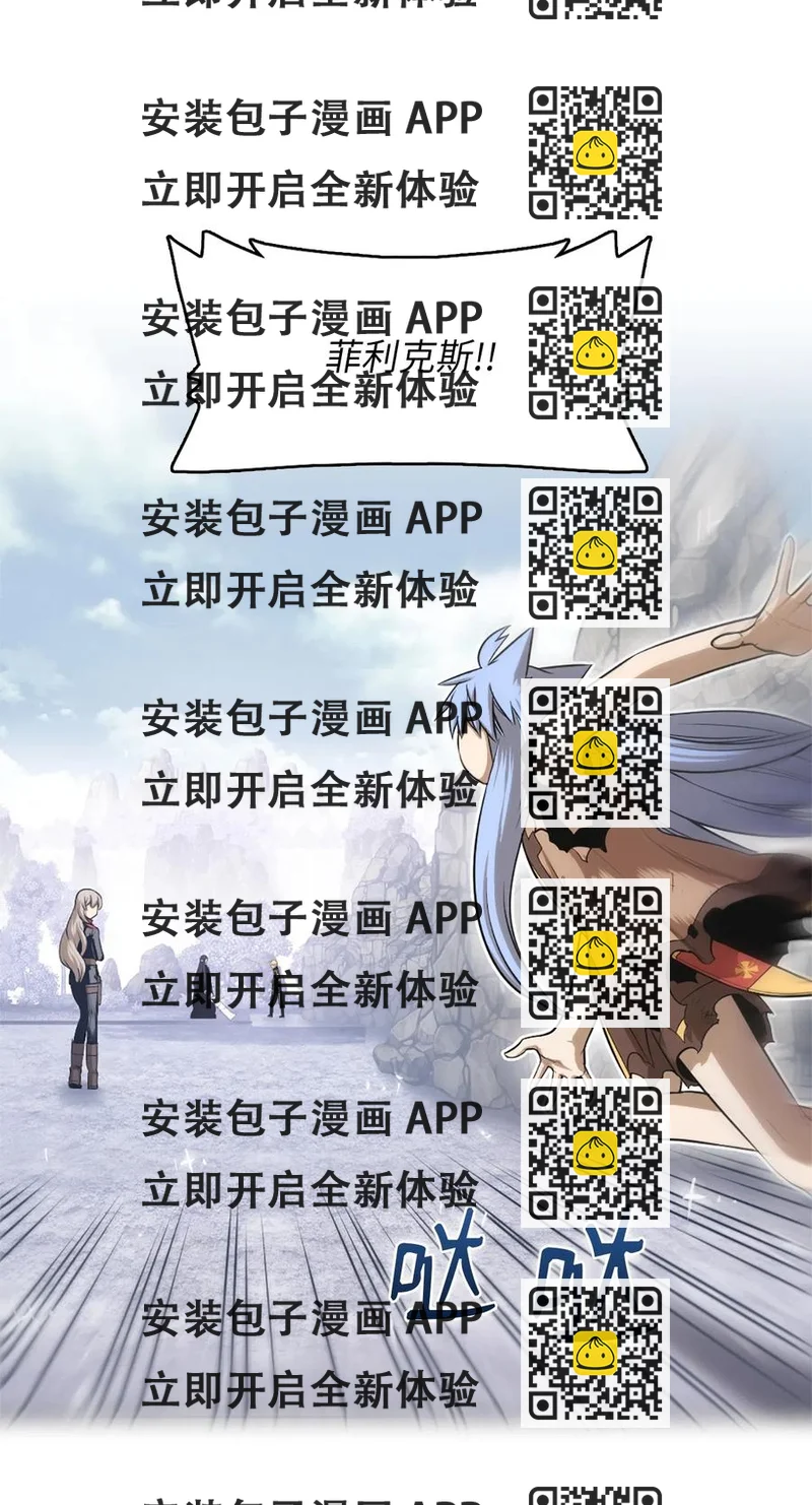《潘菲亚传奇》48 48 第2页