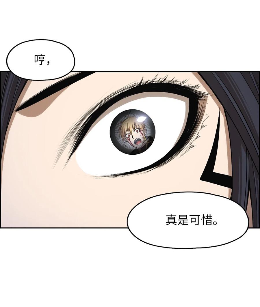 《潘菲亚传奇》48 48 第30页